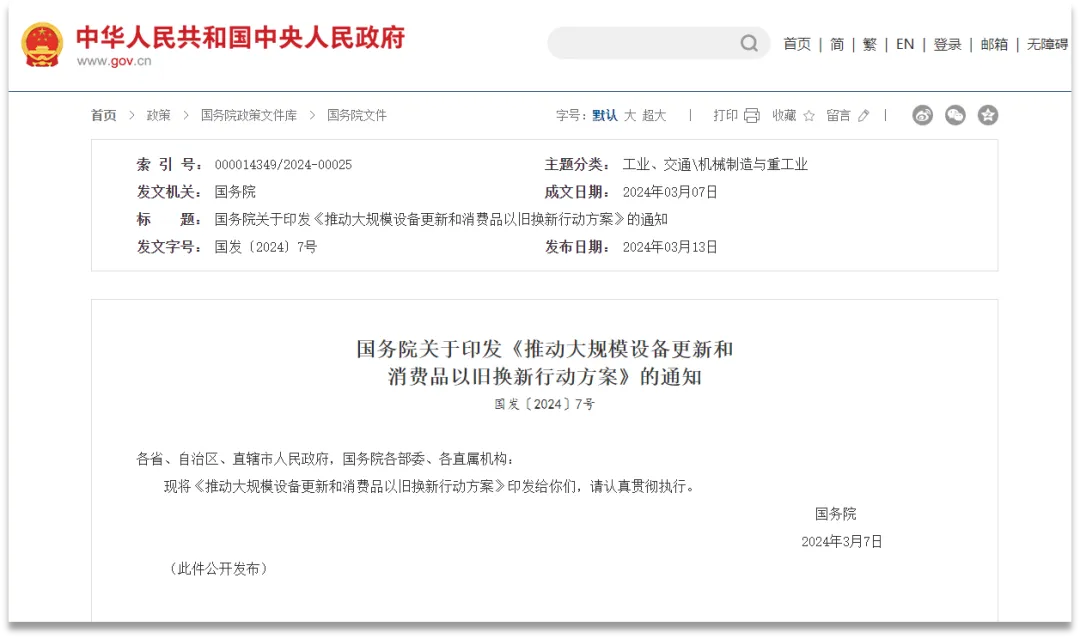 响应国家大规模设备更新政策 | 科亿科技AI视觉检测设备视觉选型指南