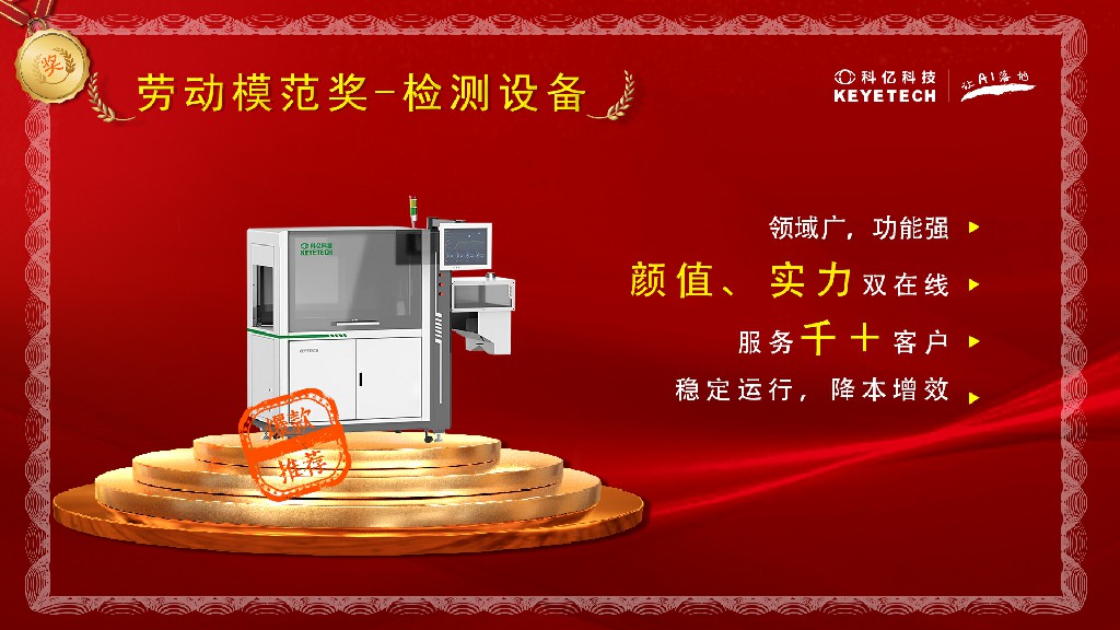 五一 | 致敬科亿科技最美的“劳动者”