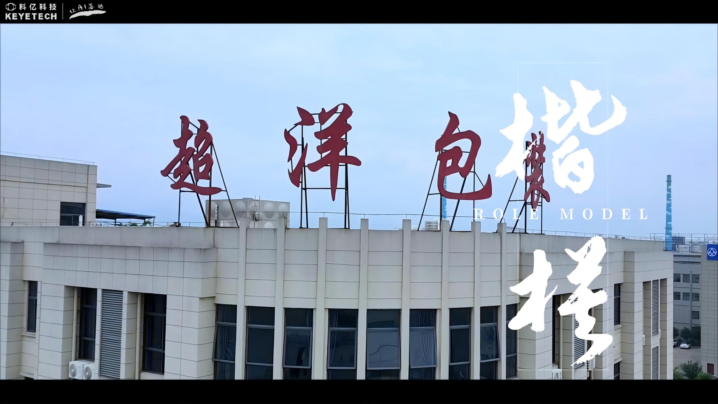 我们的屋顶盖出厂经得住考验！