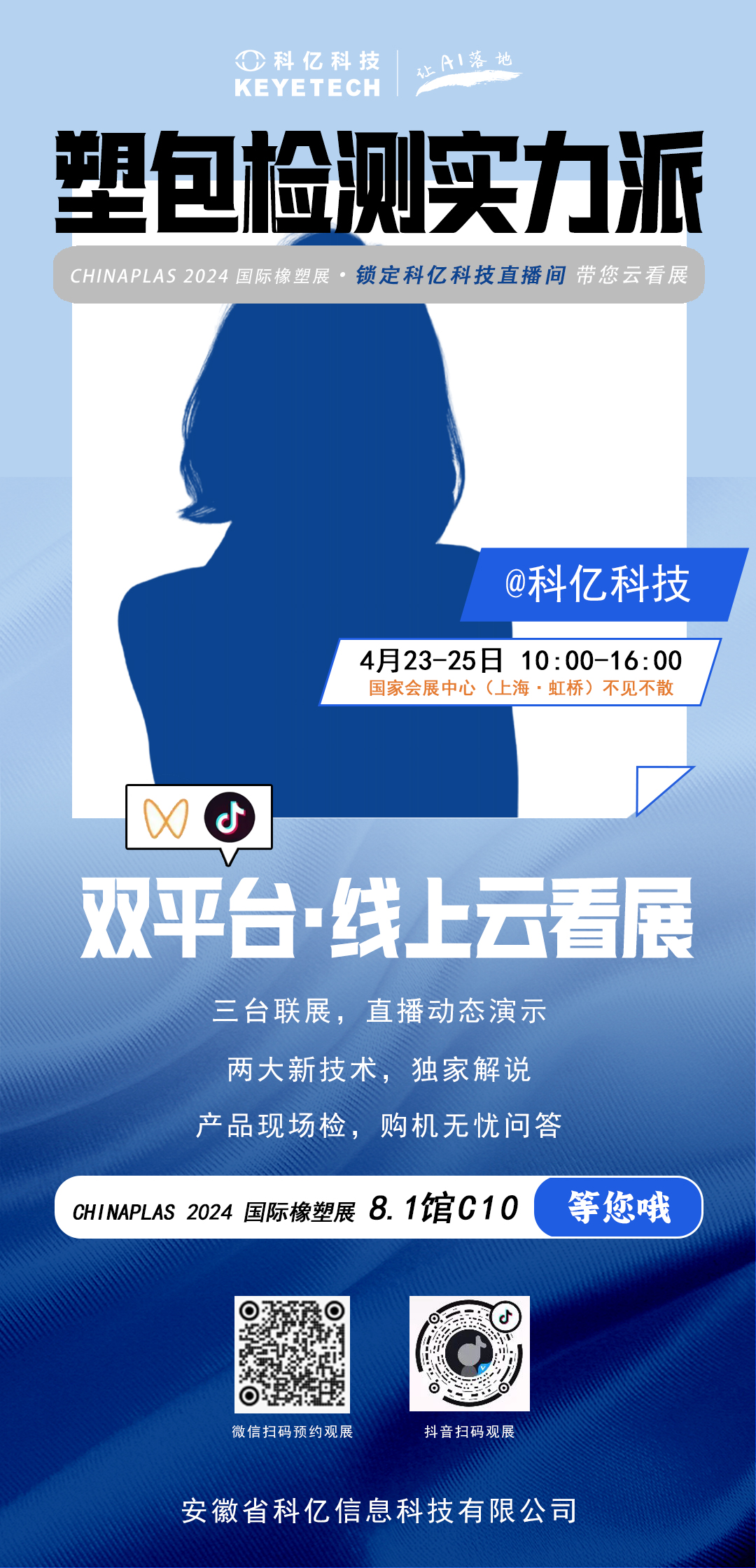 展会倒计时 | 科亿科技&乔博机械&可为精密联合参展亮点全剧透！