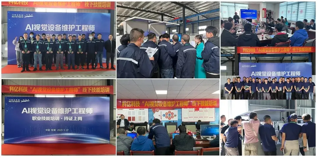 火热招募 | 提技能 强本领—科亿科技线下培训即将开始！