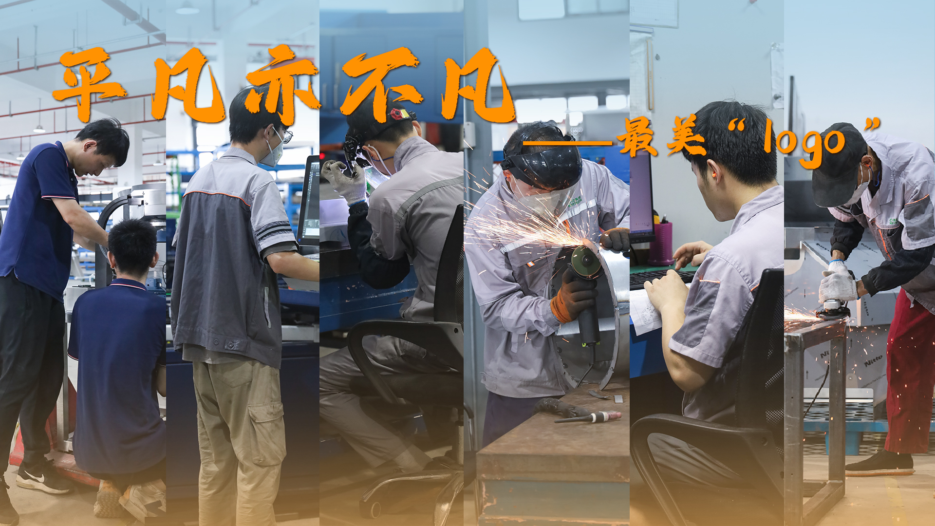 你专注的背影，就是科亿科技最美的logo！