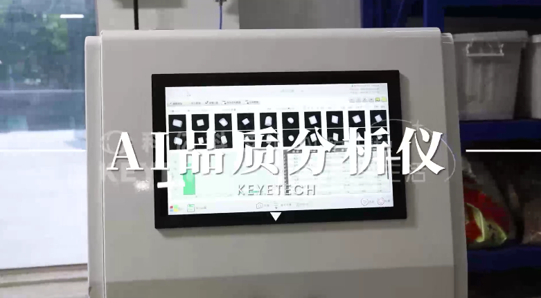 品质分析仪-塑料