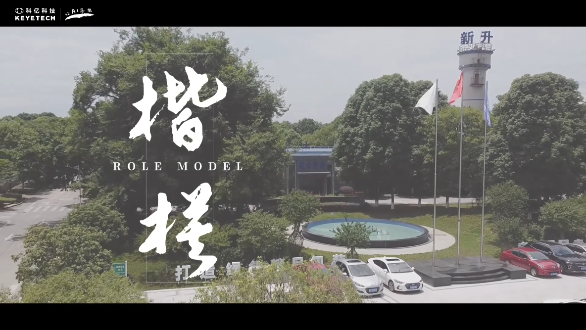 客户现场采访-四川新升