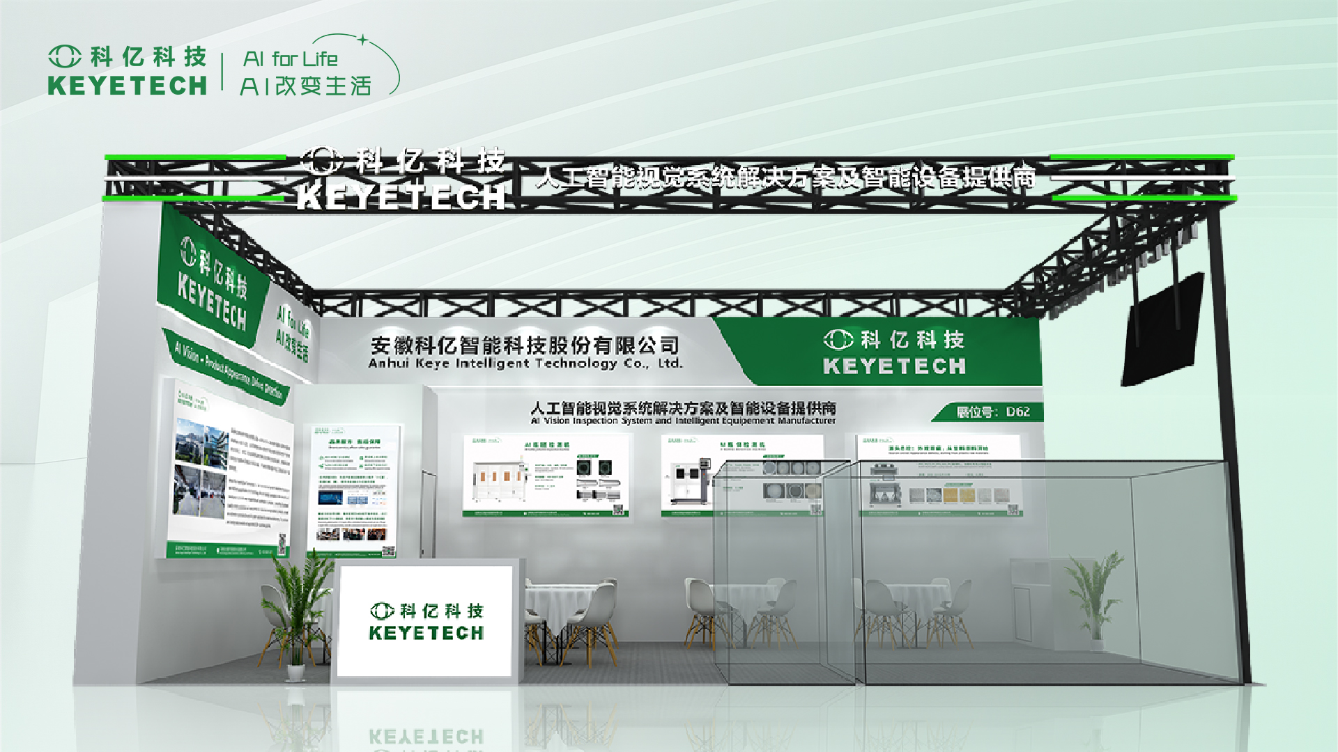 上海见|请查收科亿科技国际橡塑展邀请函~