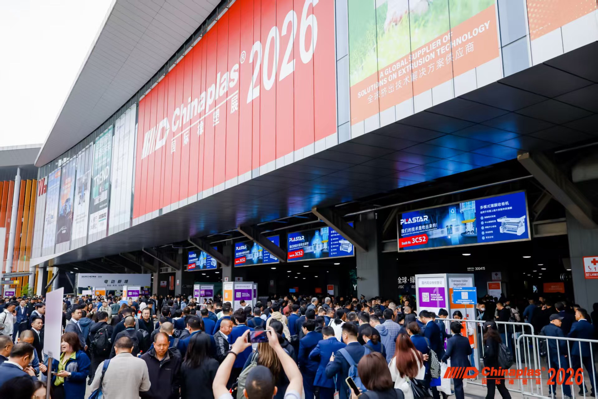 “橡”聚硕果，“塑”启新程！2026橡塑展圆满收官，科亿科技交出硬核答卷！