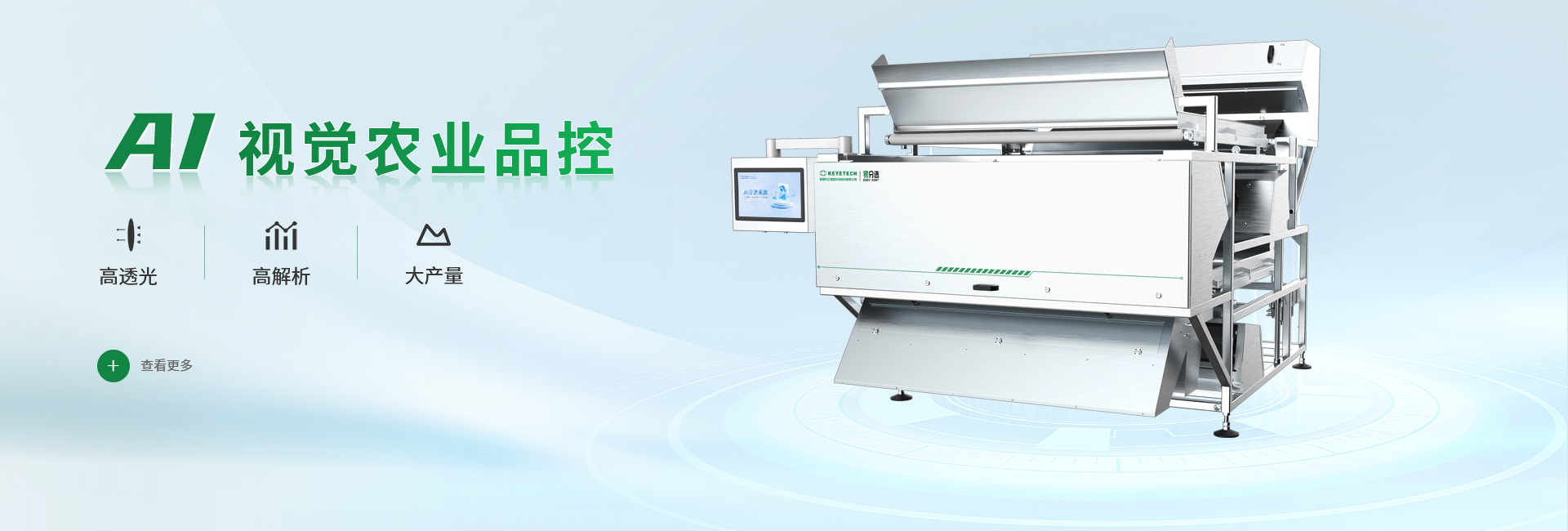 农业品控