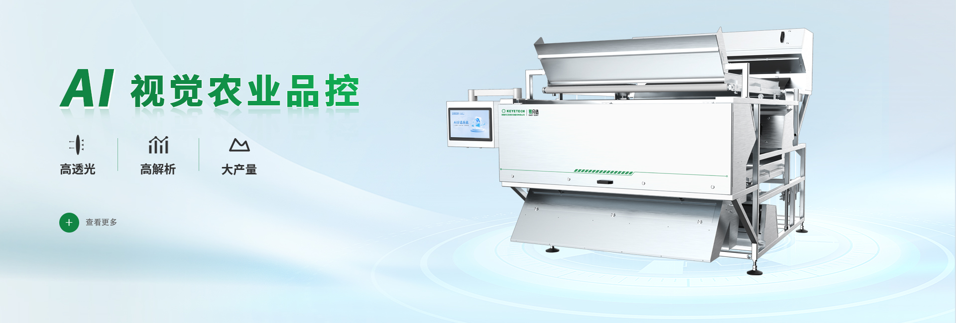 农业品控