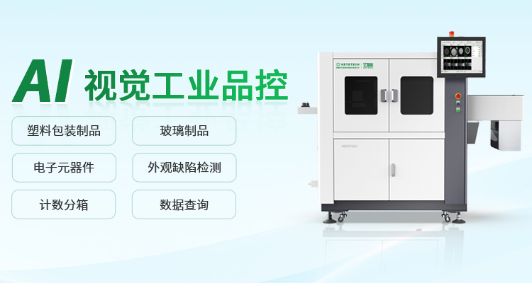 工业品控