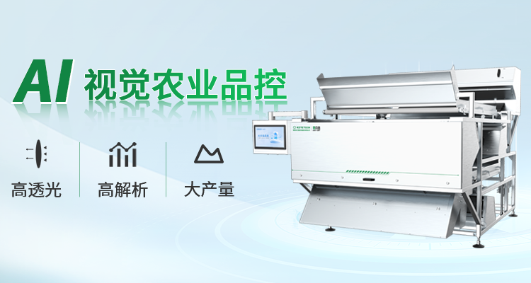 农业品控