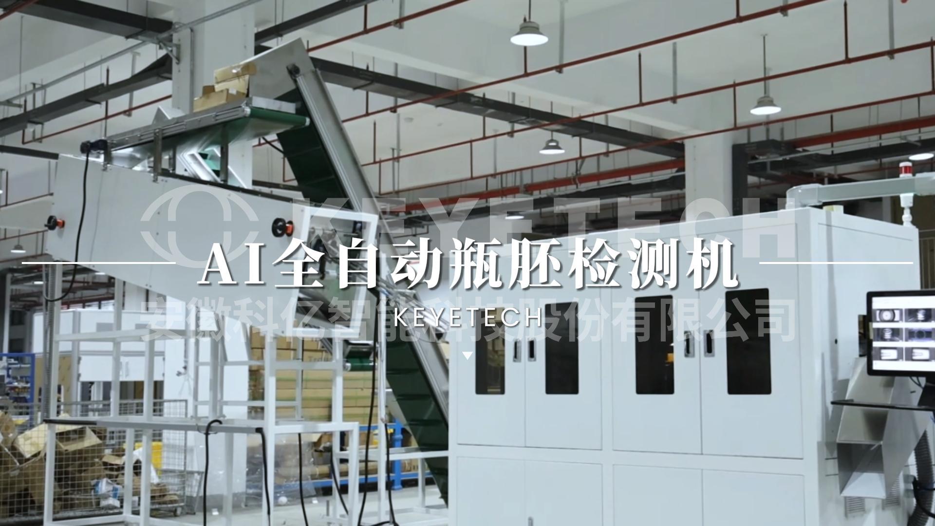 瓶胚产品介绍