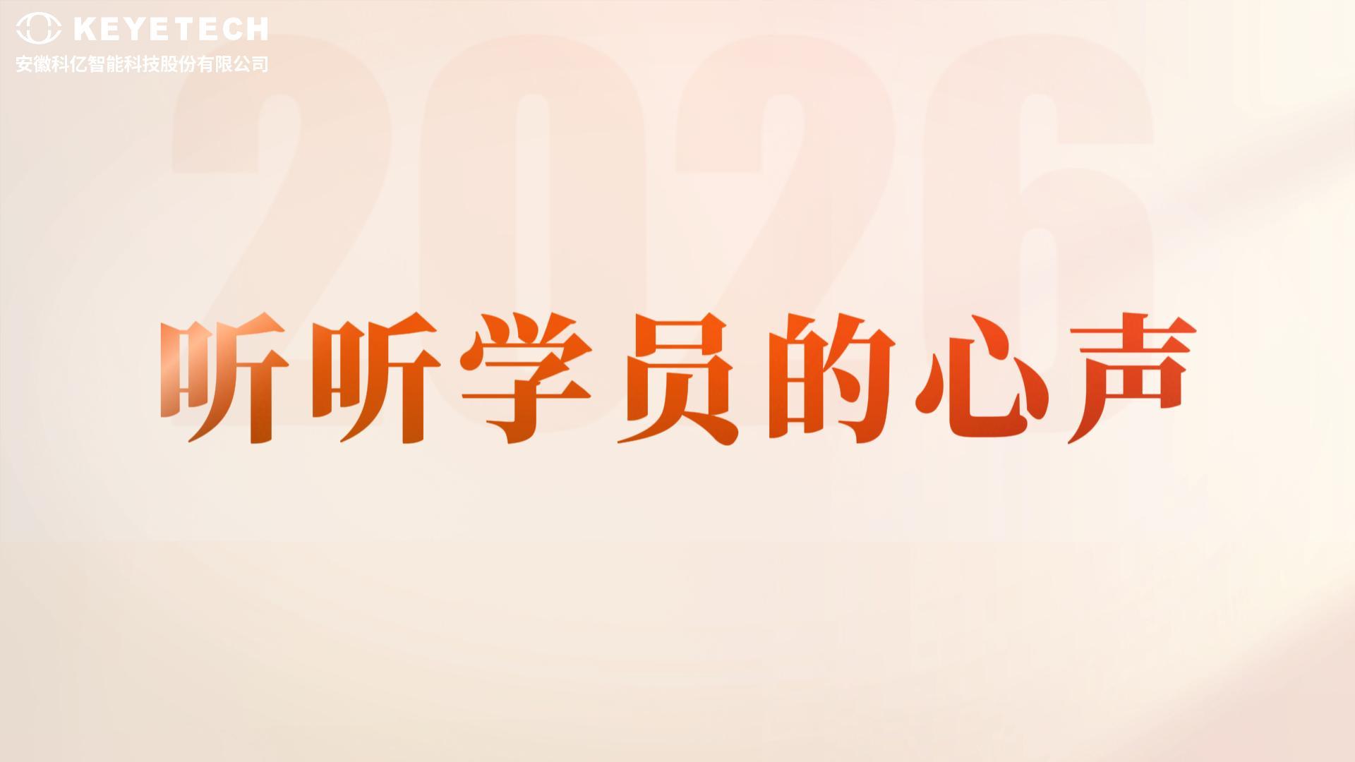 客户线下技能培训——学员心声