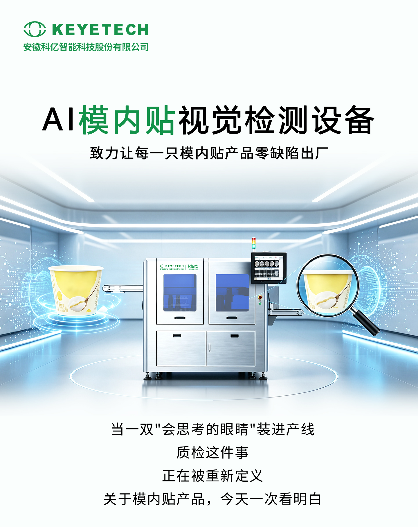 一张长图，看懂AI如何用"眼睛"帮你省下返工风险！